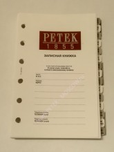 Сменный блок для органайзера Petek 001